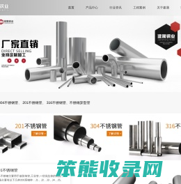 不锈钢管