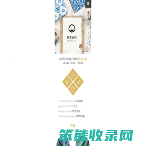 您的网站名称