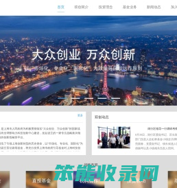 上海双创投资中心