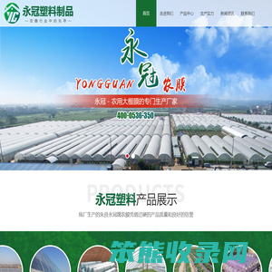 青州市永冠塑料有限公司
