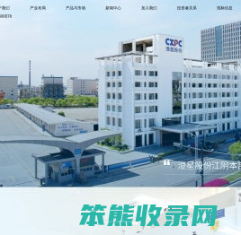 江苏澄星磷化工股份有限公司