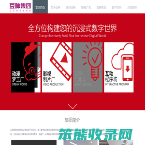 山东豆神动漫有限公司