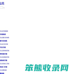 白山浑江区开锁