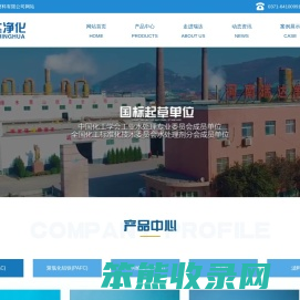 聚合氯化铝
