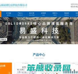 无锡易盛信息科技有限公司