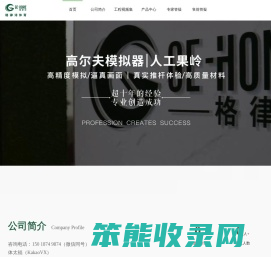 广州格律诗体育高尔夫设备