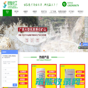 广州铧骏化工