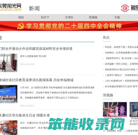 新闻中心