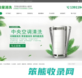北京中央空调水处理