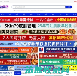 168创业加盟网