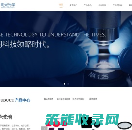 海安明光光学玻璃科技有限公司