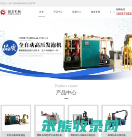 聚氨酯设备
