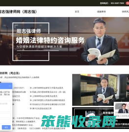 周志强律师