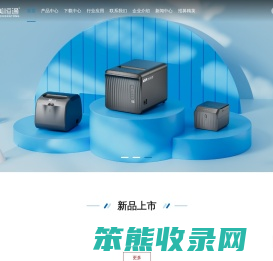 美恒通智能电子