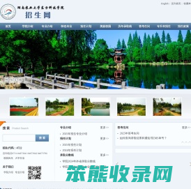 湖南农业大学东方科技学院招生网招生网