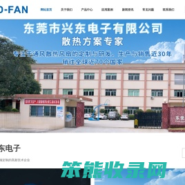 散热风扇