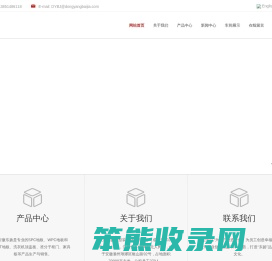 安徽东扬新型装饰材料有限公司