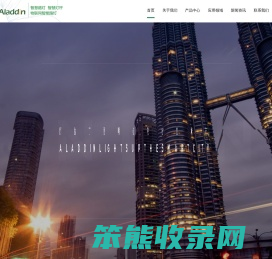 智慧路灯