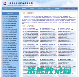 教学设备