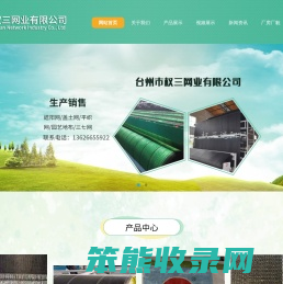 遮阳网厂家批发直销