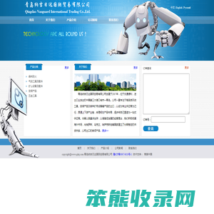 青岛纳吉日达国际贸易有限公司