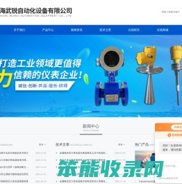 压力变送器