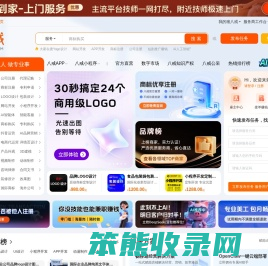 猪八戒网
