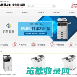 杭州共友科技有限公司