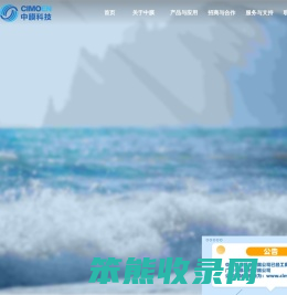 中膜科技