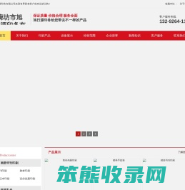 廊坊印刷厂