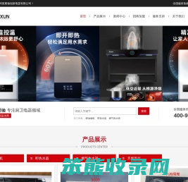 意大利阿里斯顿创新电器有限公司