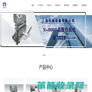 晶圆包装机,半导体包装机