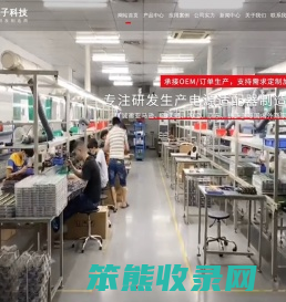 SWITCH电源适配器