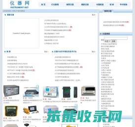 在线维修测试仪