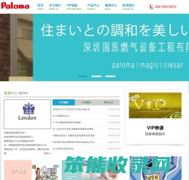 国思集团有限公司
