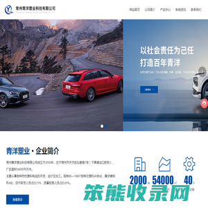 常州青洋塑业科技有限公司