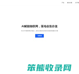 珠海市浩磊科技有限公司
