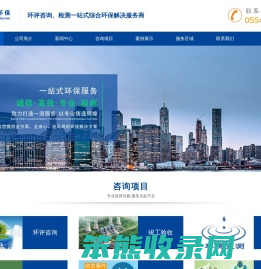淮南环评公司