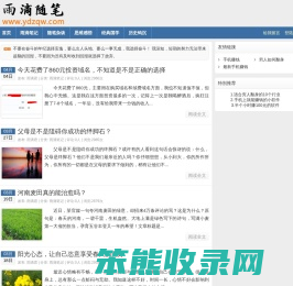 雨滴随笔