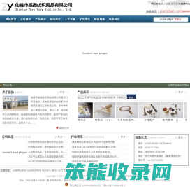 仙桃市振扬纺织用品有限公司(陈明)