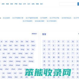 字名