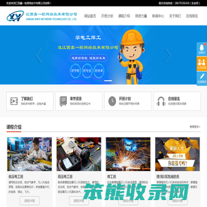江西鑫一轮网络技术有限公司