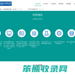 唐山方圆工程造价咨询事务所有限公司
