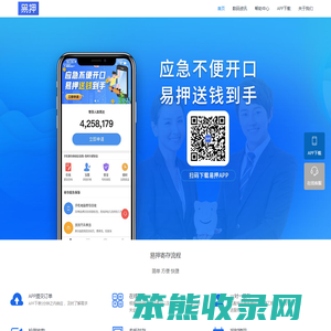 手机抵押