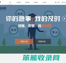 及时装