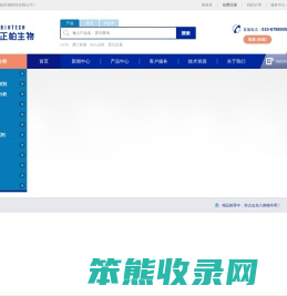 苏州四正柏生物科技有限公司