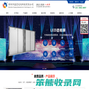 深圳市鑫罡光电科技有限公司
