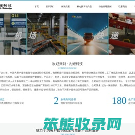 苏州九鲤机电科技有限公司