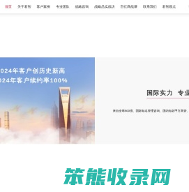 君智战略咨询