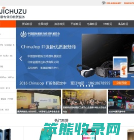 金鹏租赁